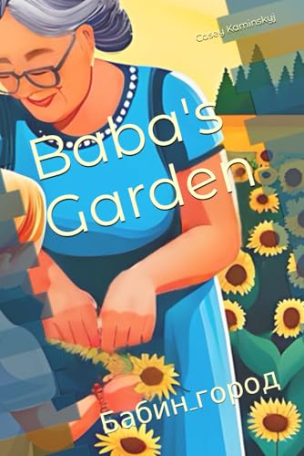 Baba's Garden: Бабин город: Бабин город