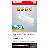 エレコム Nintendo Switch2専用 液晶保護フィルム 衝撃吸収 光沢 エアーレス 自己吸着タイプ GM-NS225FLPG