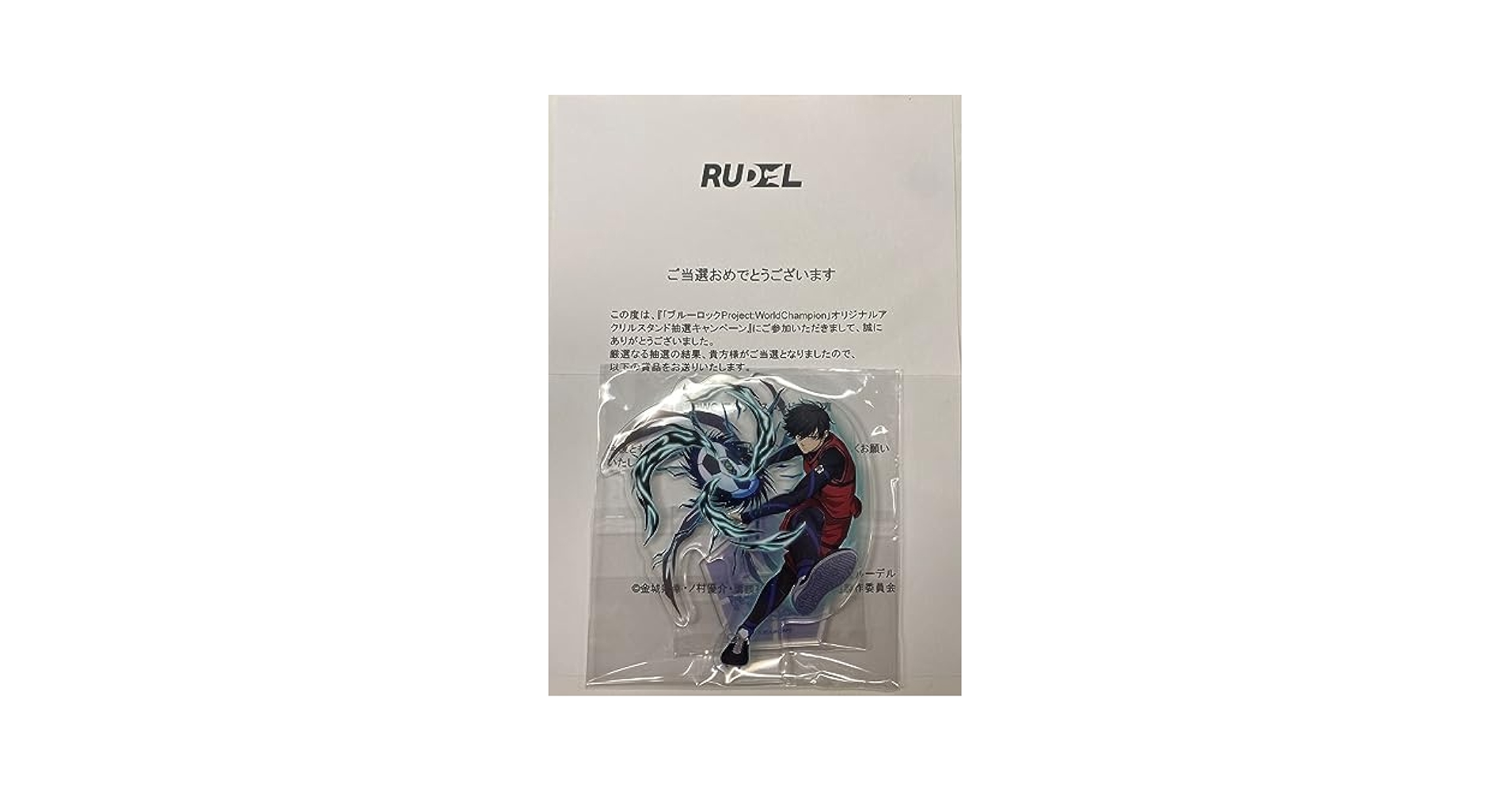 Amazon.co.jp: 「期間限定」ブルーロック PWC オリジナル