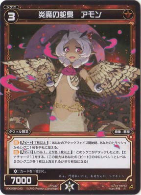 ウィクロス タウィル WXK08-??? wixoss ウィクロス タウィル WXK08-??? wixoss