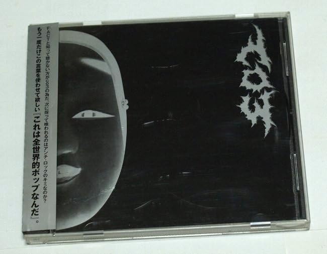 【廃盤】 Fact 初期 CD アルバム 2枚セット 廃盤】 Fact 初期 CD アルバム 2枚セット 2025年最新】Yahoo