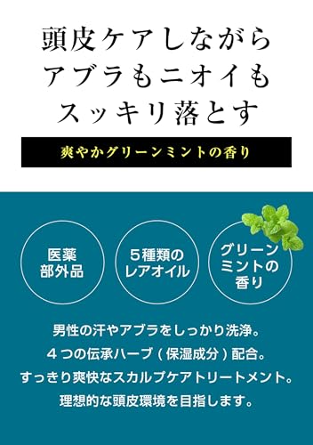 MARO デオ スカルプ トリートメント 詰め替え 400ml