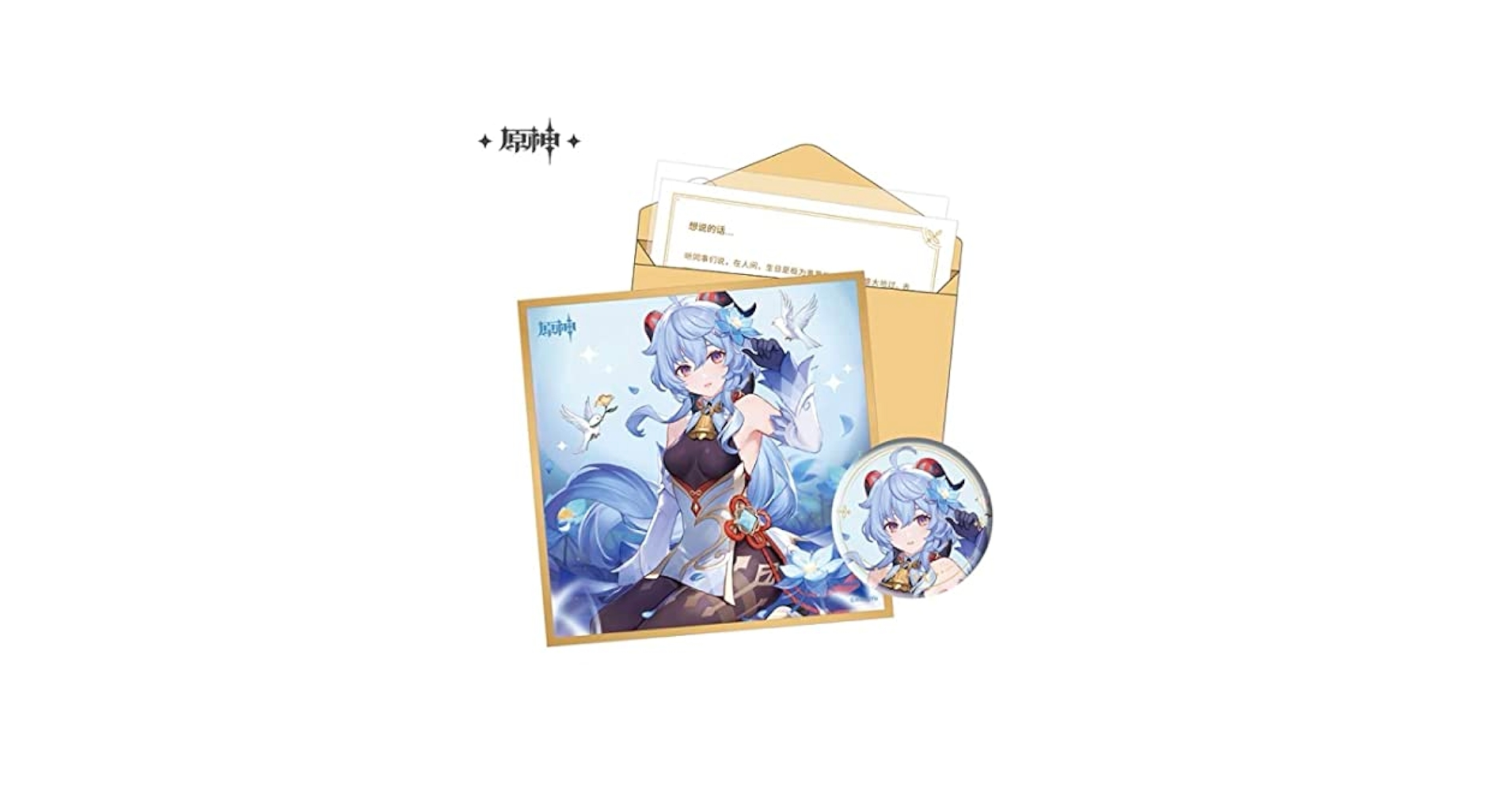 原神　甘雨　グッズセット Amazon.co.jp: 原神 グッズ 5点セット 甘雨 : ホーム＆キッチン