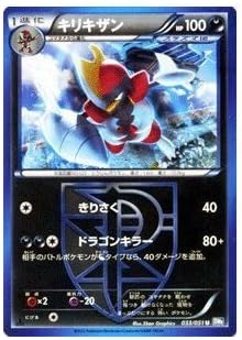 Amazon Co Jp ポケモンカード キリキザン U Pmbw8 Rn033 U ライデンナックル 収録 ホビー 通販
