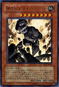 Amazon.co.jp: 【遊戯王カード】地球巨人 ガイア・プレート 【ウルトラ