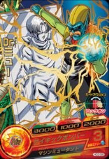 Amazon.co.jp: ドラゴンボールヒーローズ/GM3弾/HG3-56/Dr.ミュー