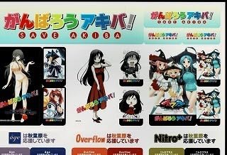 Muv-Luv/School Days/Smaga/Limited Sticker/Age/Overflow/Nitro Plus