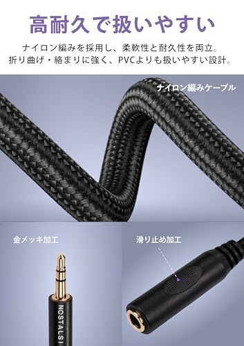 NOSTALSIC 6.35mm 3.5mm ヘッドフォン 変換ケーブル 1/4インチ to 1/8インチ 変換 プラグ 高耐久ナイロン編み 金メッキ 錫メッキ無酸素銅（OFC） ヘッドホン ミキサー アンプ ギター 電子ピアノ等対応 30cm