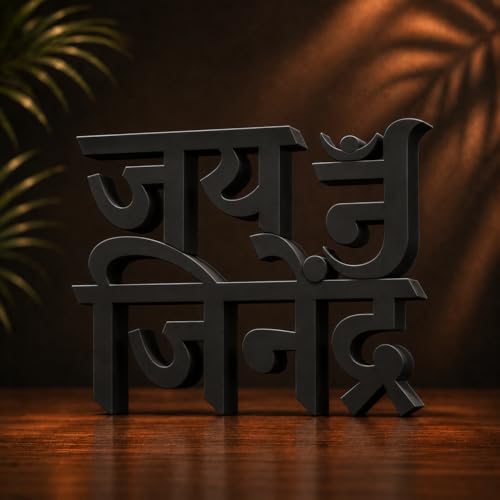 Image of Mad Masters Jai Jinendra Jain Religious Table Decor - Aesthetic Desk, Shelf & Wall Showpiece for Home, Mandir, Office, Business | Vastu Friendly Gift, Matte Black (20.3 x 15 x 2.5 cm)