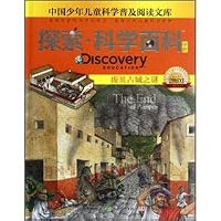 China Children popularization of science reading library: exploring the scientific encyclopedia Pompeii mystery (in the order of 2 D3) 7540693355 Book Cover