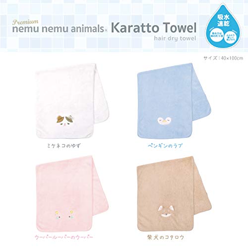 専用❤みかん＊柔ふわ❤ヘアドライタオル♥アニマルパーク…ネイビー★ 専用❤みかん＊柔ふわ❤ヘアドライタオル♥アニマルパーク…ネイビー