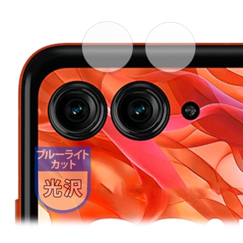 MotoMoto �t�B���� motorola razr 50 / razr 50s / razr 50d (�J���������Y��) �p �ی�t�B���� �u���[���C�g�J�b�g �������Ŕ����� ���{��