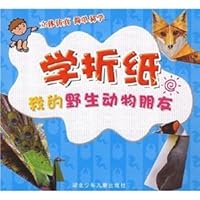 Learn origami: my wildlife friends 7535338321 Book Cover