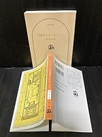 河童のスケッチブック 4167535068 Book Cover