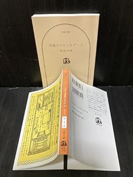 Paperback Bunko Kappa No Suketchi Bukku [Japanese] Book