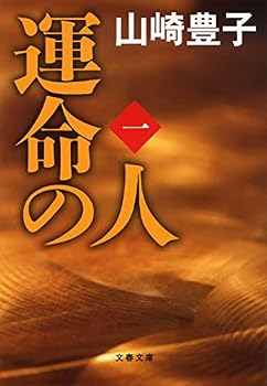 Paperback Bunko ????(?) (????) [Japanese] Book