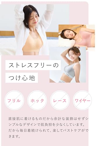 ビューティアップナイトブラの商品画像