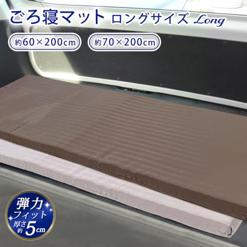 新日本通販ＥＸ マットレス 日本製 選べる8サイズ 約60×200cm ごろ寝 シート クッション 高反発 お昼寝 マット 長座布団 エアープレス 厚さ 約5cm 少し 硬め 座布団 収納 ベンチ ソファ トラック クルマ 車中泊 ヨガ 国産 (ストライプ/ブラウン) [3]