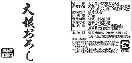 Amazon 冷凍 マルコーフーズ Yf大根おろしs g 50 マルコーフーズ 冷凍野菜 通販