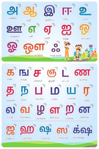 Image of Wooden Tamil Alphabet Puzzle for Kids - Uyir & Mei Ezhuthukkal (Vowels & Consonants) | Tamil Varnamala Educational Letter Board | Learning Toy for Toddlers & Preschoolers 2+ Years