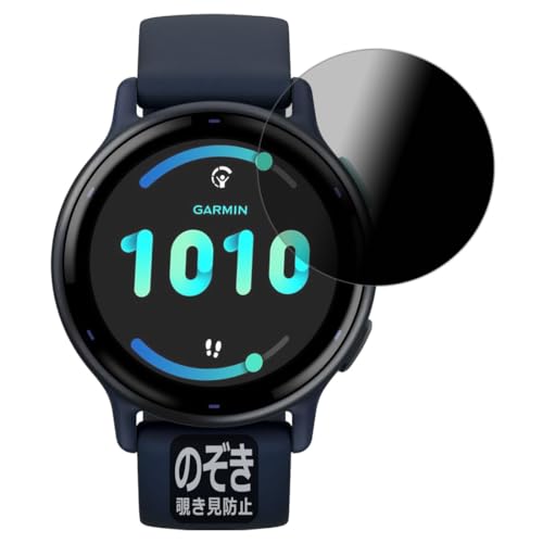 PDA�H�[ GARMIN vivoactive 5 �Ή� Privacy Shield �ی� �t�B���� �`�����h�~ ���˒ጸ ���{��