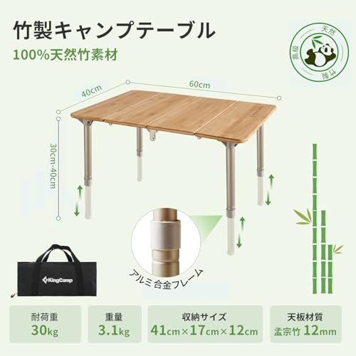 KingCamp キャンプ テーブル 4折【特許取得】折り畳み 2-3人用 無段階高さ調節 超軽量 バンブー天板 コンパクト 耐荷重30kg 収納付き ピクニック アウトドア 登山 携帯便利 60x40x30-40cm 2枚目