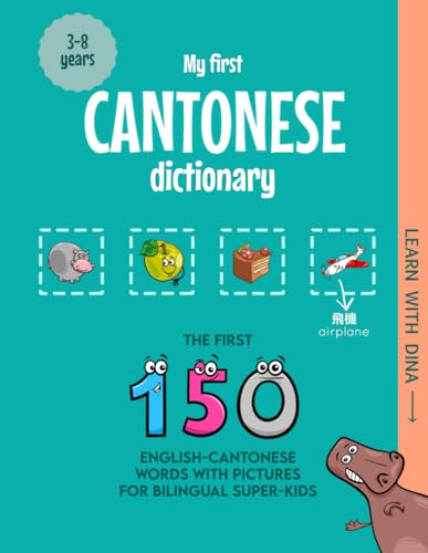 My First Cantonese Dictionary: The First 150 English-Cantonese Words With Pictures For Bilingual Super-Kids (Learn With Dina)