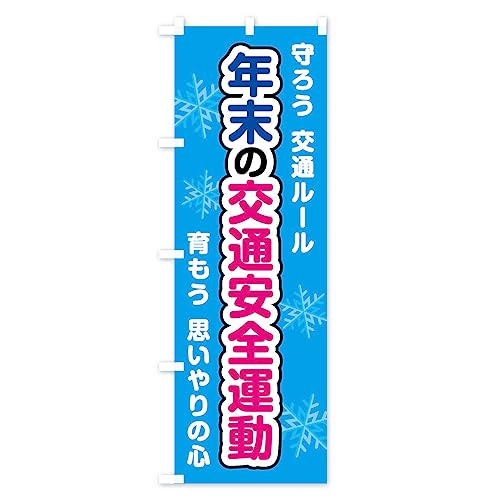 �N���̌�ʈ��S�^�� �̂ڂ�� �T�C�Y�I�ׂ܂�(�n�[�t30x90cm ���`�`) F85X_BH �O�b�Y�v��/GoodsPro