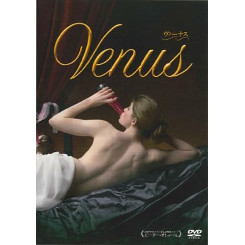 ヴィーナス（2006年）