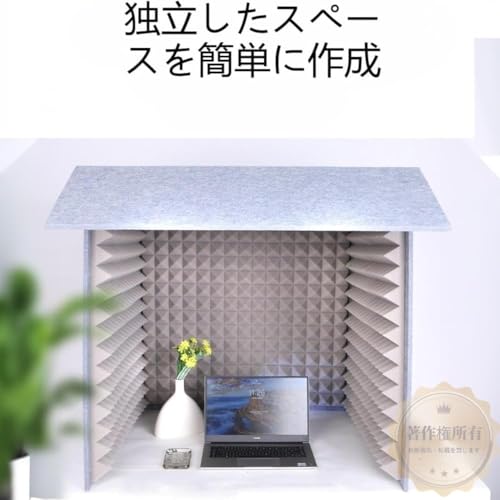 IWEJ 一人用 簡易防音室 フェルトパネル 防音ボックス 防音ブース 卓上パーテーション 騒音除去 録音・オンライン会議・ゲーム実況用 (60cm*60cm-グレー)