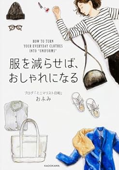 Tankobon Hardcover ?rase Your Clothes, Style A [Japanese] Book