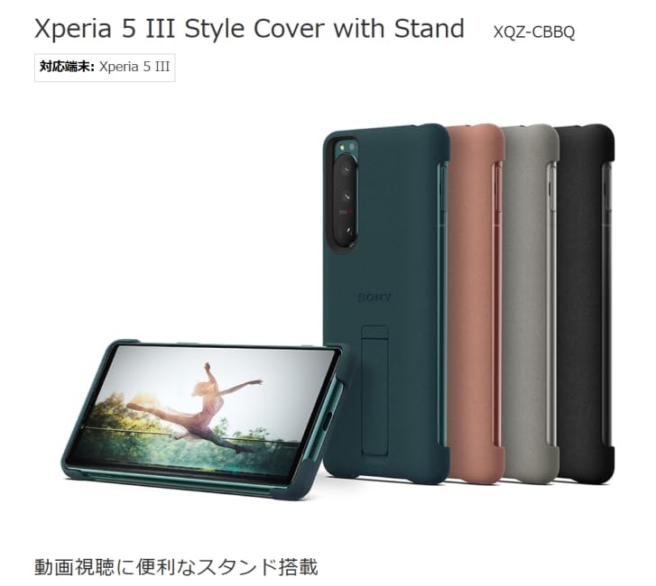 Amazon.co.jp: 【SONY 純正】 スマートフォンケース/Style Cover with
