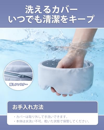 Koopala ホットアイマスク 充電式 音楽再生
