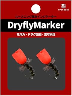 river peak(リバーピーク) ドライフライマーカー