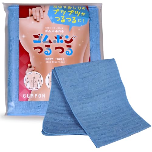 ボディータオル ゴムポンつるつる ボディー タオル 角質 肌に優しい 今治 柔らか ブルー