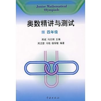 Paperback Mathematical Olympiad Jingjiang and testing (4 year) Book