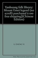 Yanhuang folk library: Mount Emei legend (no scroll) purchased $ 100 free shipping] 7531207923 Book Cover