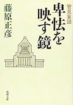 Paperback Bunko ???? ?????? (????) Book