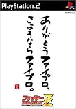 Fire Pro Wrestling Z [Limited Edition][Japanische Importspiele]