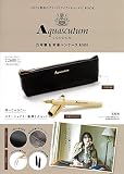Aquascutum LONDON 万年筆＆本革ペンケースBOOK (宝島社ブランドブック)