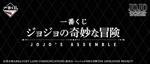 ジョジョ一番くじ21年jojo S Assembleはどこの店で引ける ロット予約できる 81break