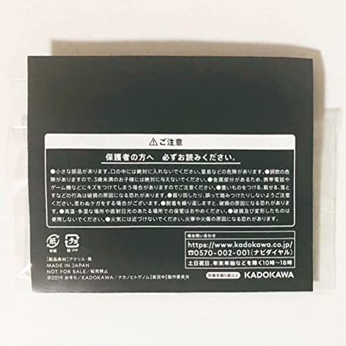 Amazon.co.jp: ☆ナカノヒトゲノム実況中特典☆キーホルダー☆アクキー