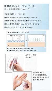 【新品未開封】資生堂 夏 化粧下地 マキアージュ シャーベットベース 65g 新品未開封】資生堂 夏 化粧下地 マキアージュ シャーベット