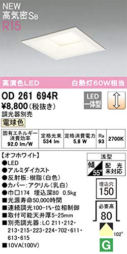 Amazon.co.jp: オーデリック ダウンライト 【OD261694R】【OD 261 694R