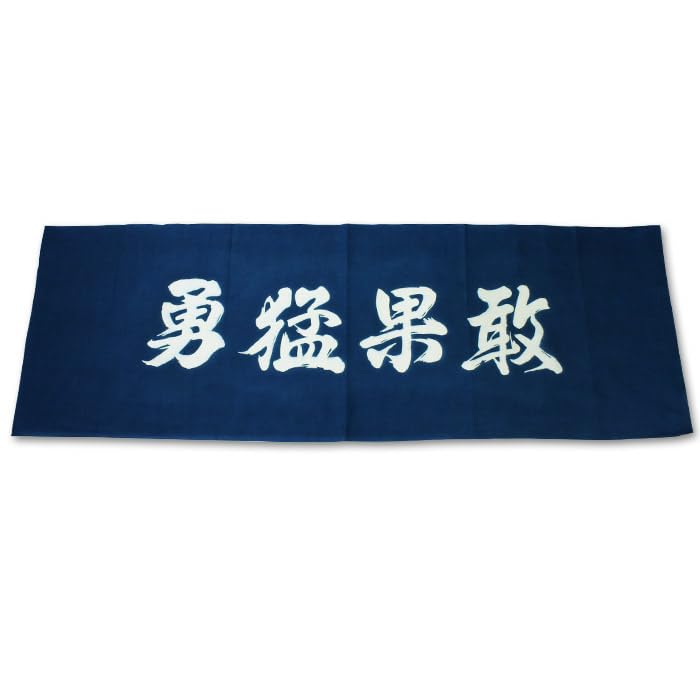燃えよ剣（激レア手ぬぐい） Amazon.co.jp: 剣道屋 手拭い 手ぬぐい 本格染め 四字熟語 (勇猛果敢