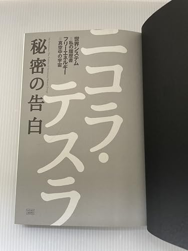ニコラ・テスラ 電話タグ 電磁波対策 量子力学 健康 チタン合金正規品 Amazon.co.jp: ニコラ・テスラ: 本、バイオグラフィー、最新アップデート