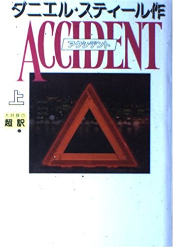 ??????<?> [video game] [Japanese] 4900430307 Book Cover