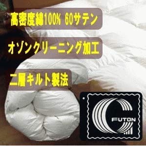 Amazon｜羽毛布団 日本製 プレミアムゴールドラベル ハンガリー産