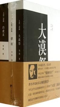 Paperback The Desert Trilogy (Chinese Edition) [Chinese] Book