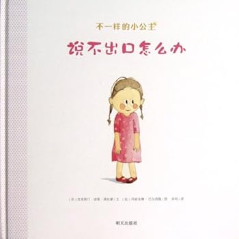 Hardcover I Dont Dare (Selected) (Chinese Edition) [Chinese] Book